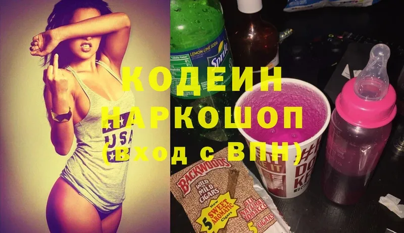 Codein Purple Drank  Белово 