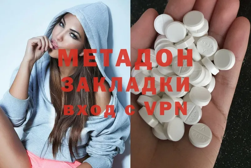 МЕТАДОН methadone  Белово 