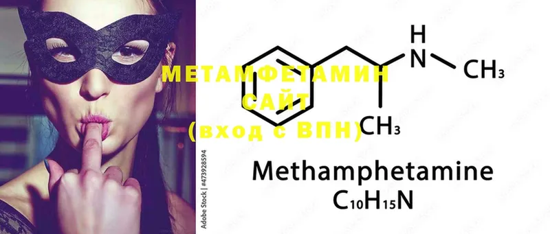 omg сайт  купить закладку  Белово  Первитин Methamphetamine 